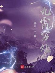 九霄是什么意思?