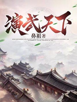 天下武宗什么意思