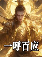 李牧蔚
