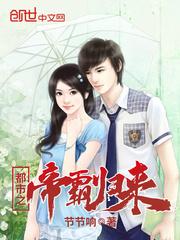 绝武神医秦君全