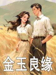 沈明月顾远舟全文