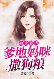 情深意动傅少宠入骨全集免费观看