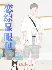 陆柏庭叶栗