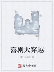 穿越喜剧电视剧有哪些