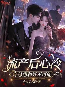 流产后心里太难受怎么办