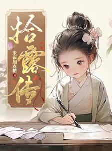 盐湖女盐商类似