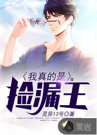 神级鉴宝高手