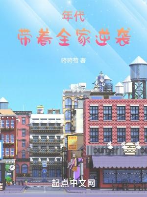 年代文全家宠带金手指