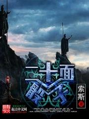 二十面骰子象征什么