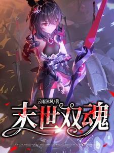末世双宠