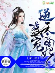 龙王历劫