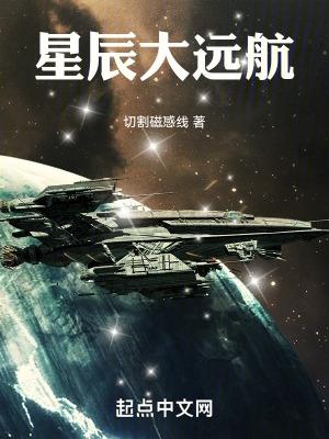 星辰大远航切割磁感线