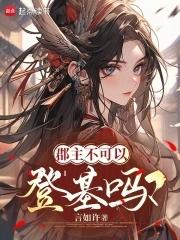 郡主有什么实际权利吗