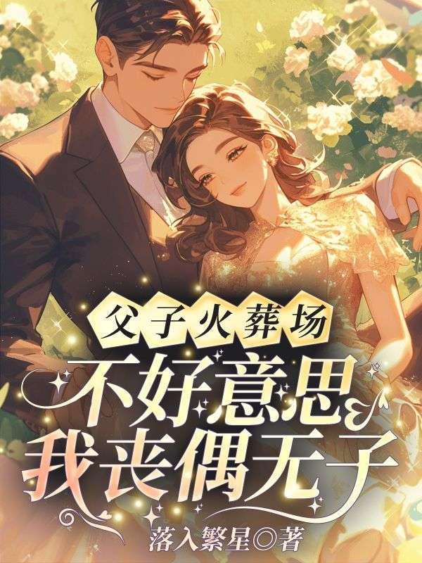 老公让儿子陪我
