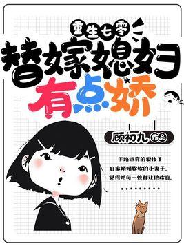 重生七零甜妻有点娇