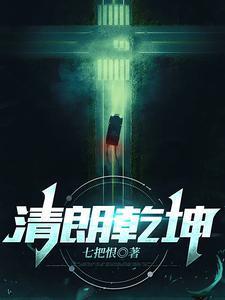 乾坤朗朗