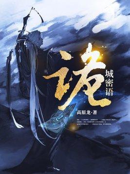 诡域迷踪