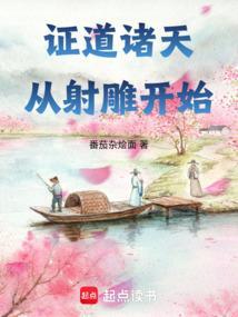 从射雕开始诸天之旅