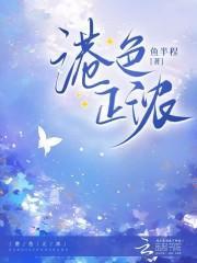 韫色正浓电视剧观看