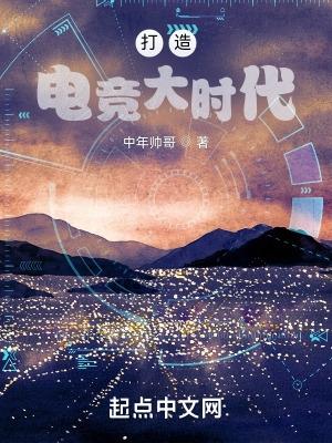 电竞时代