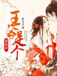 倾城悍妃邪王轻点宠