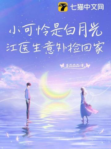 月光坠我怀李云霄张云熙