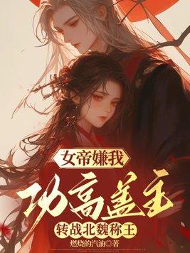女帝功略16