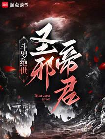 斗罗大陆之绝世神王