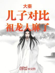 祖龙人麻了作者扬风万里无云