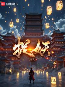 捉妖记免费观看完整版