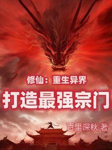 要当最好掌门还要当最强掌门听书