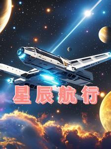 星辰sungchen