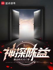 神探睁开双眼我被铐在审讯室听书