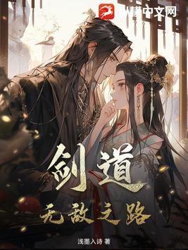 全职法师无敌之路