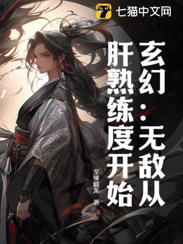 玄幻无敌从爆肝基础箭术开始笔趣阁