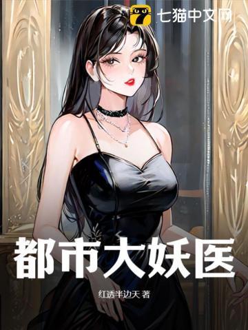 警报真龙出狱不更新