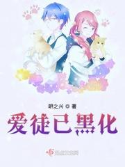 爱徒53话