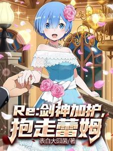 爱蜜莉雅