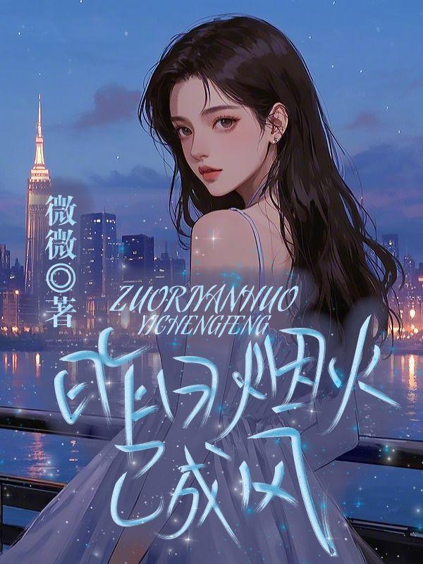 辉煌也陨落