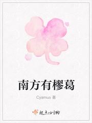 南有葛根有什么好处