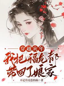 穿越后我带着全村发家致富梅酒八两