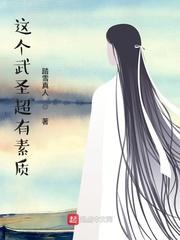 这个圣武士有毒免费