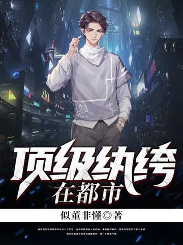重生之顶级纨绔