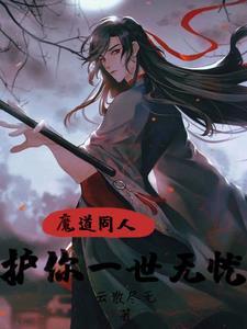 魔道all