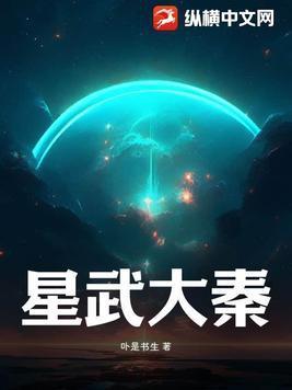 星武大帝txt全本