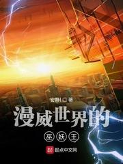 漫威世界的巫妖王