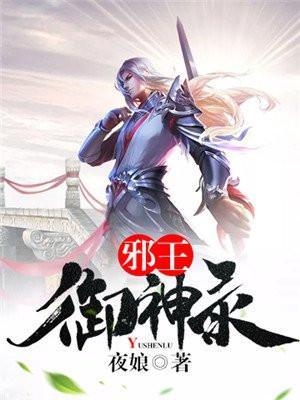 邪神御天