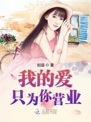 我的爱只为你等待是什么歌