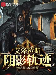 魔兽世界阴影轨迹