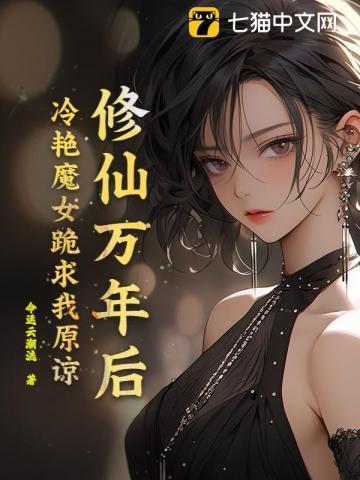 修真万万年免费阅读